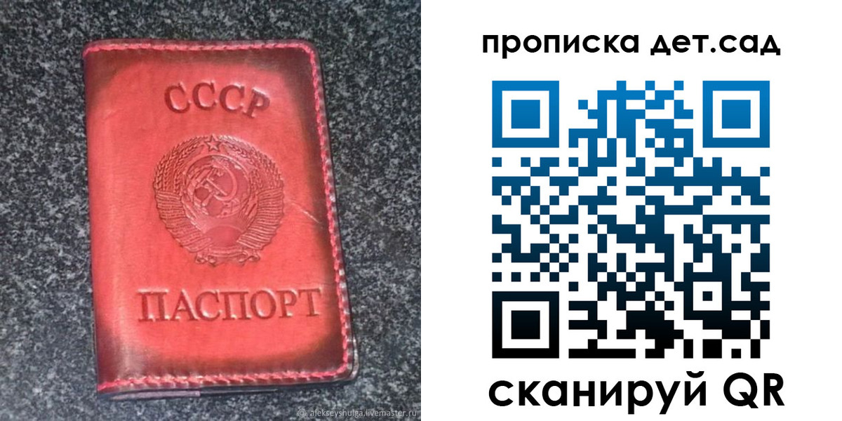 временная регистрация для всех в Далматово
