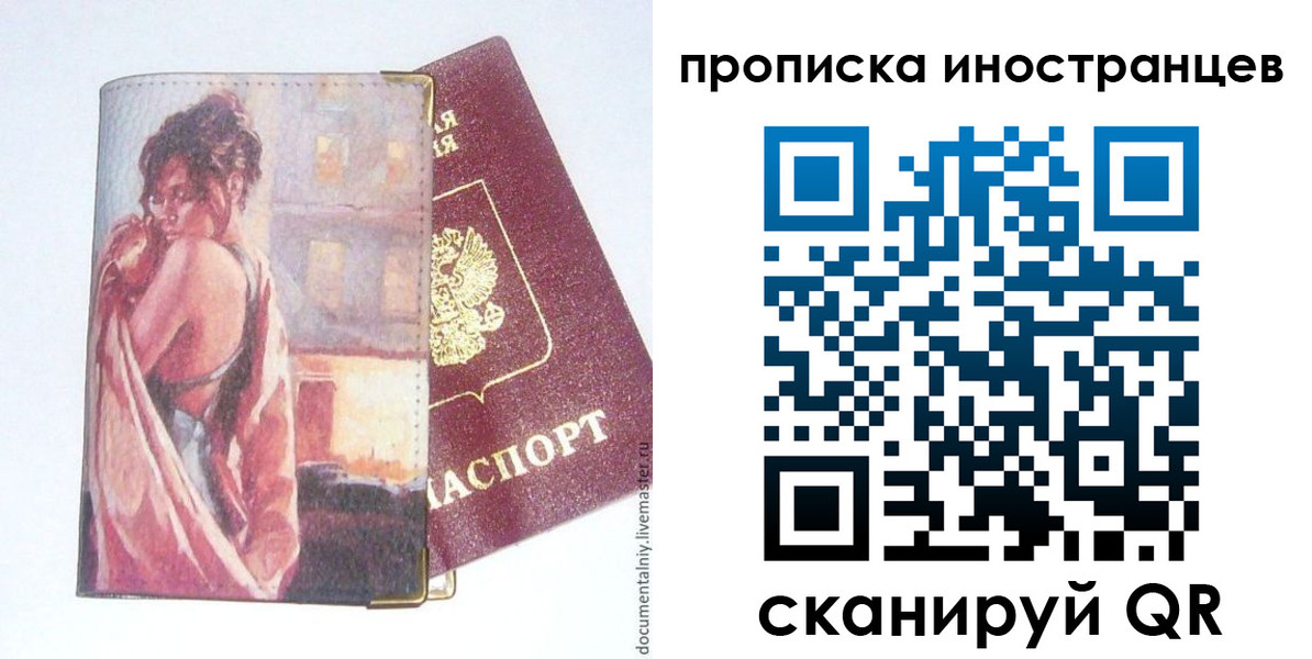 регистрация в Далматово