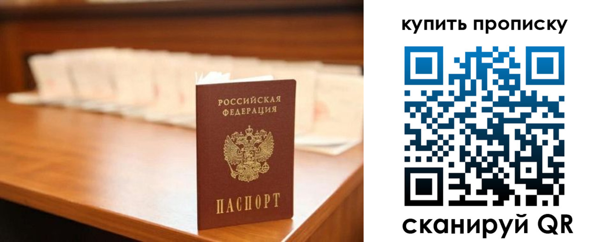 прописка 2025 в Далматово